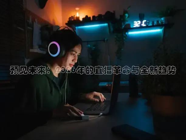 蜘蛛体育直播