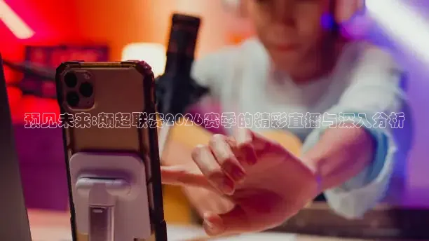 蜘蛛直播nba免费
